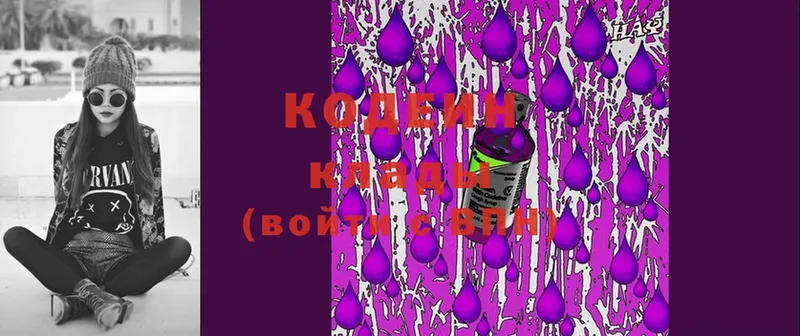 Codein Purple Drank  купить закладку  Красавино 