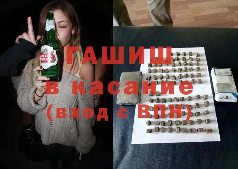 Гашиш гашик Красавино